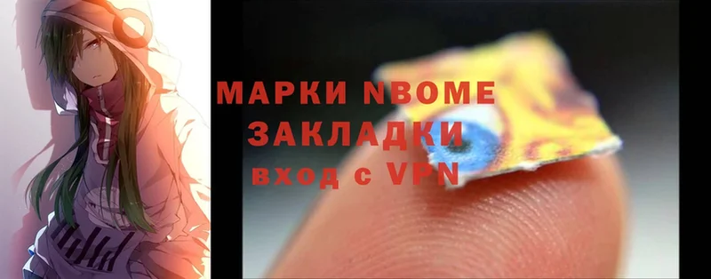 купить закладку  Муравленко  Марки N-bome 1500мкг 