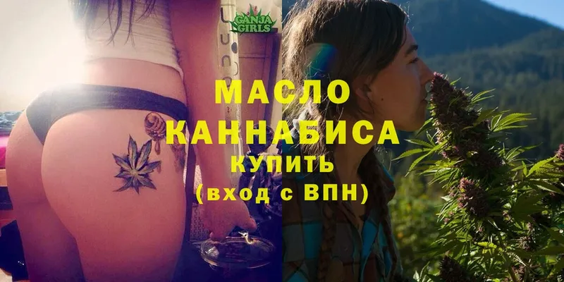 ТГК THC oil  Муравленко 